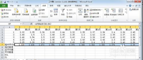 怎么用excel2010制作平均-极差控制图？