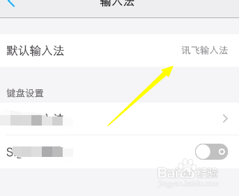 vivo手机的输入法怎么选择