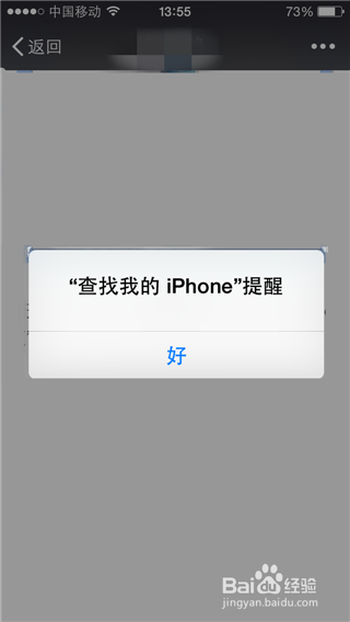 iPhone手机处在静音模式,怎么快速找到它