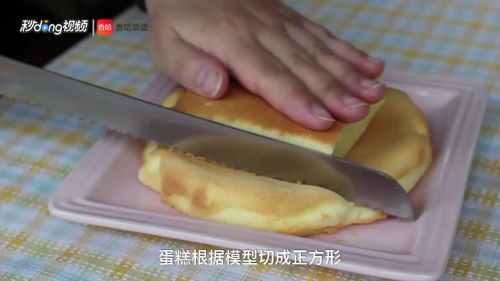 如何做草莓蛋糕
