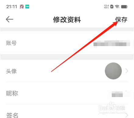 安卓版95星秀APP如何添加QQ号？