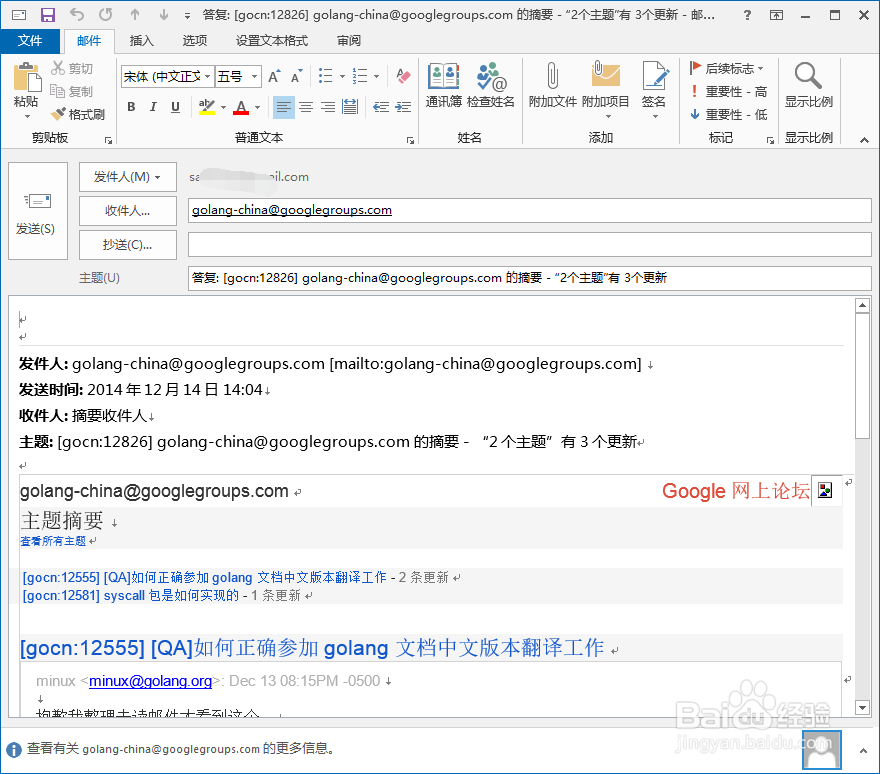 outlook：[19]outlook在新窗口回复邮件