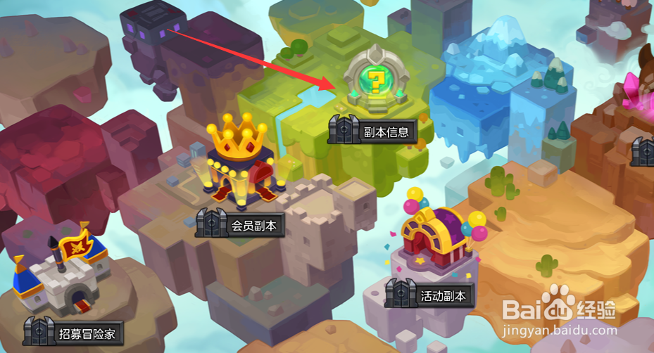 冒险岛2疾走列车怎么进