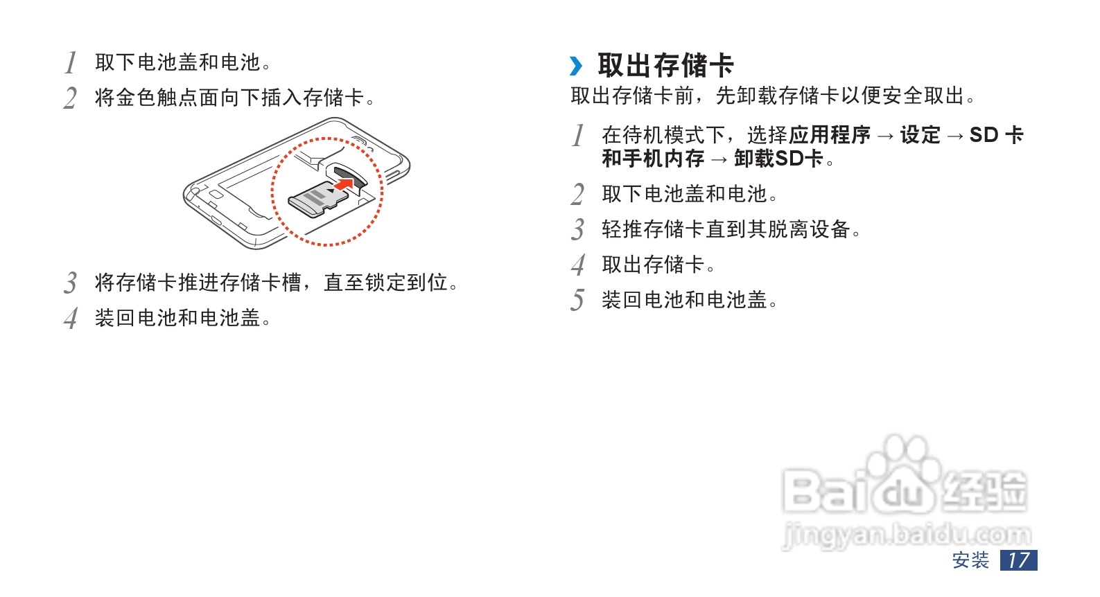 三星GT-I9220手机使用说明书:[2]
