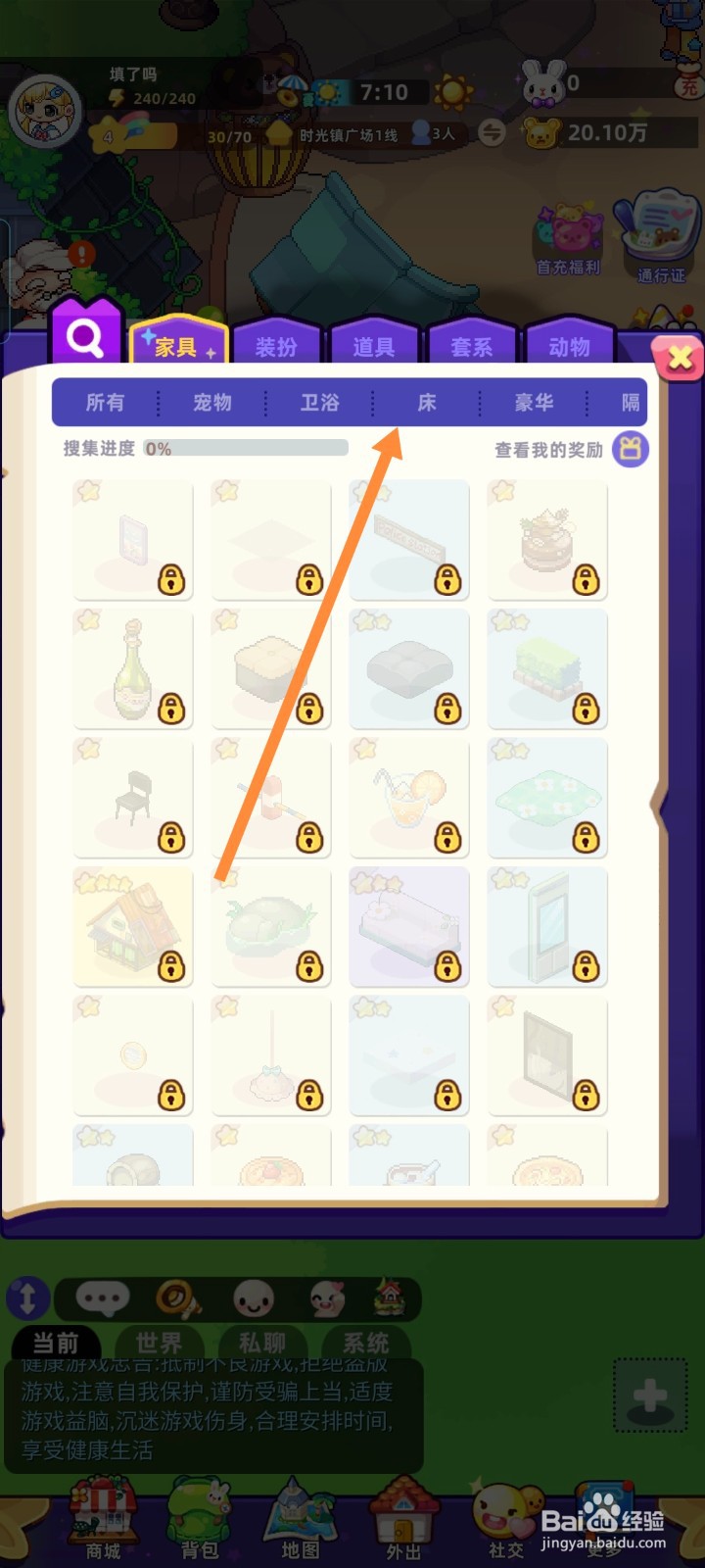 时光镇如何获得蘑菇木桩床