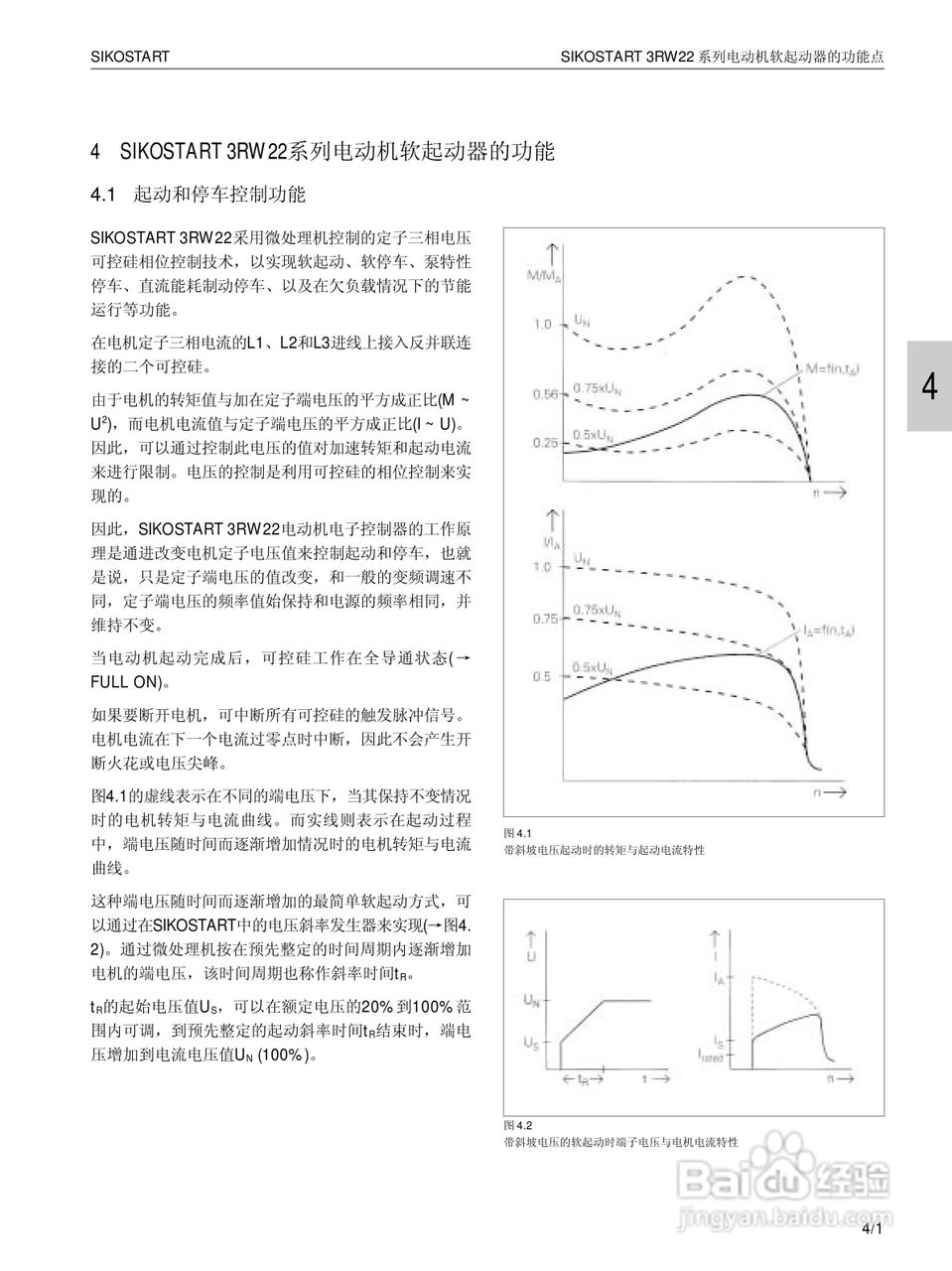 SIEMENS 3RW22电子式软起动器说明书:[2]