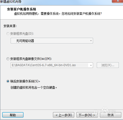 vmware安装linux系统 -- 自定义安装