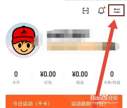 乐动力怎么用户的隐私政策