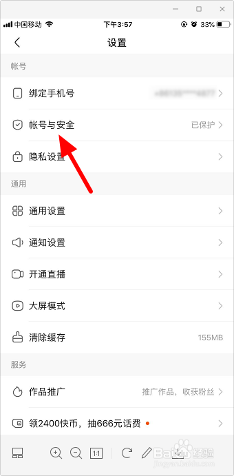快手怎么加V认证