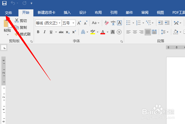 word文档怎么打印