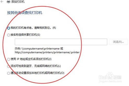 Win11如何安装本地打印机