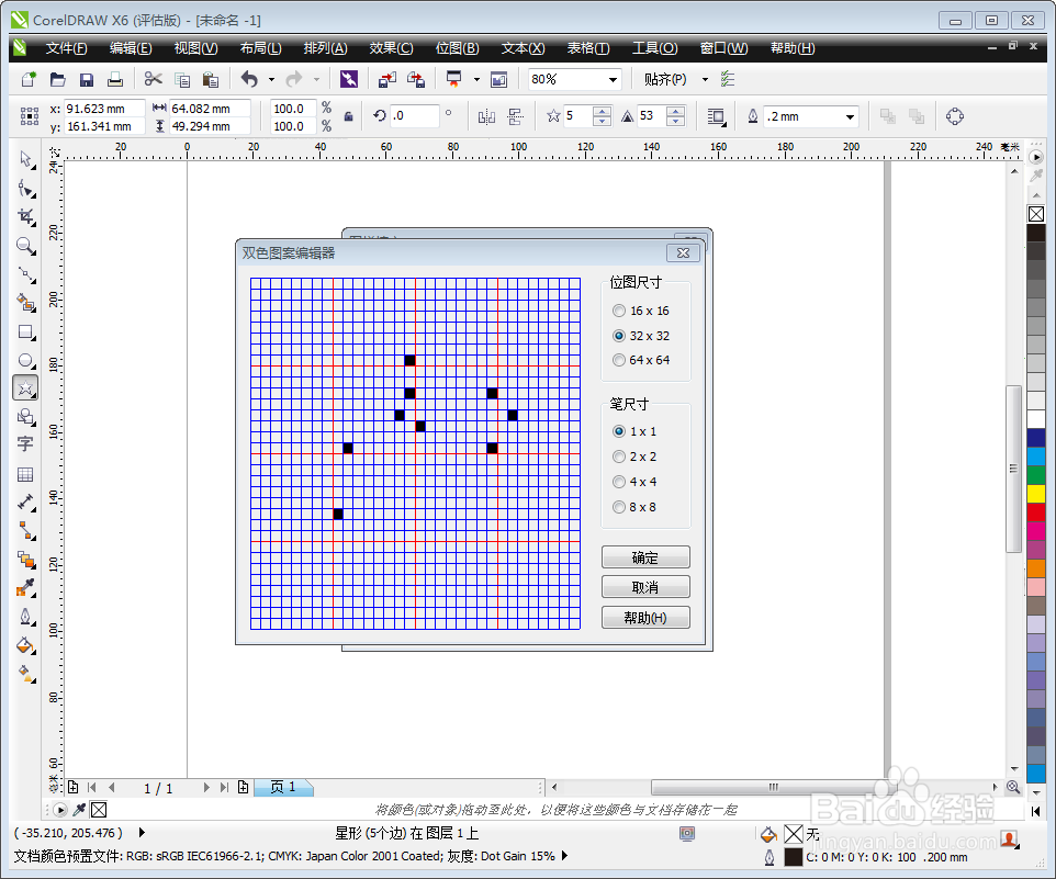 图样填充的使用方法