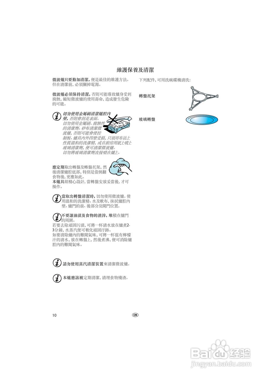 惠而浦MWD900轻松煮系统微波炉说明书:[1]