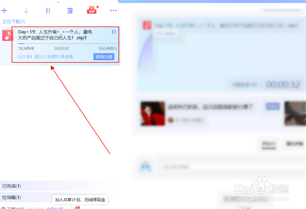 百度网盘资源怎么用迅雷下载