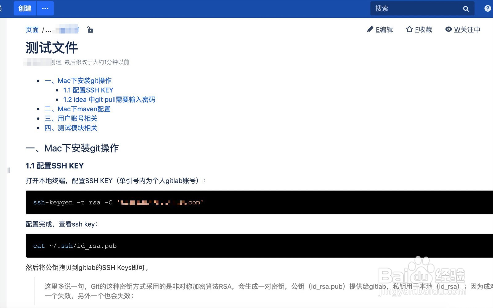 confluence如何给文档添加目录
