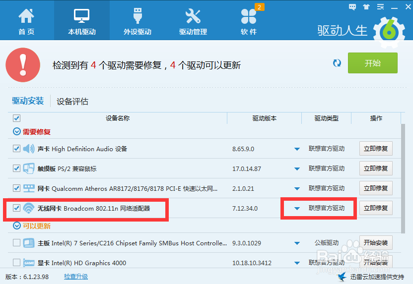 无线网卡不好使了