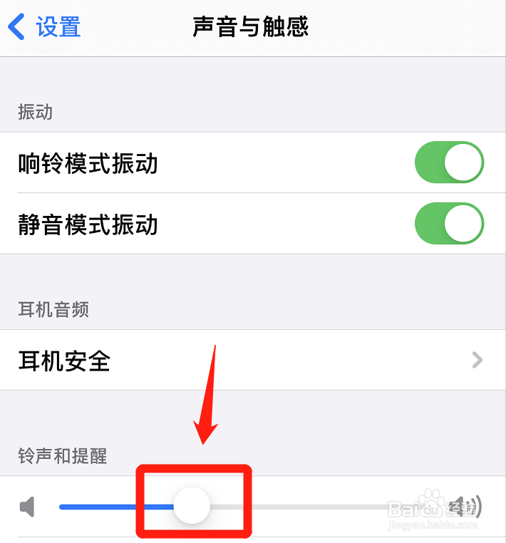 苹果手机闹钟铃声怎么调大小