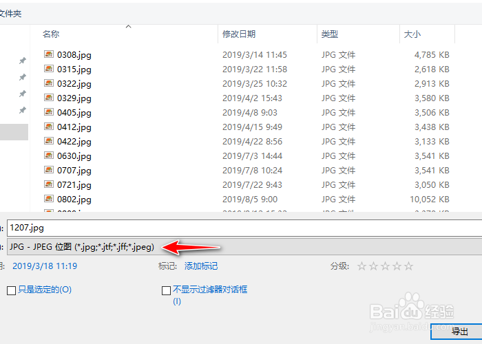 CorelDRAW如何导出图片文件
