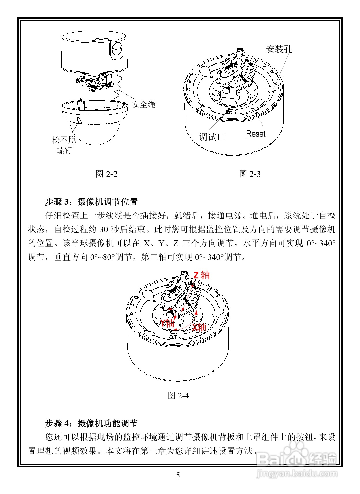 lnfinova V6821-M系列室内防暴彩色百万像素网络半球摄:[1]