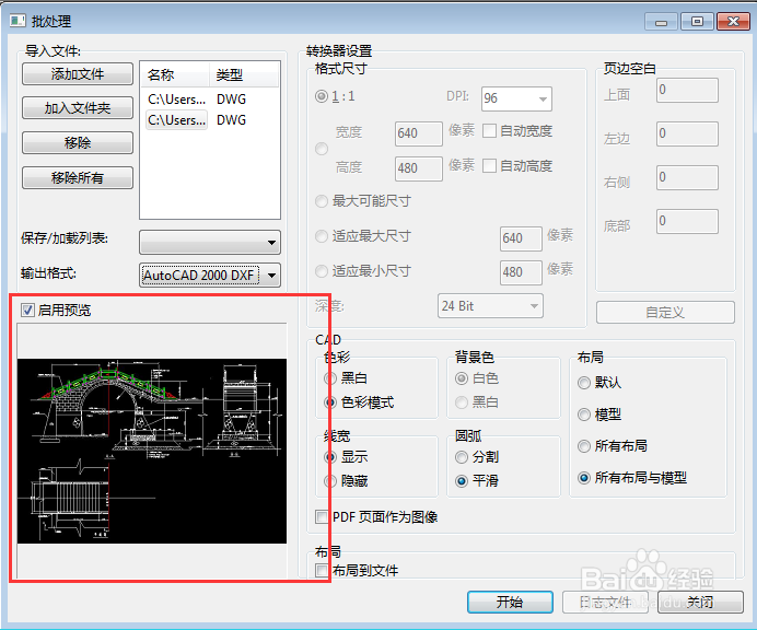 CAD图纸转换JPEG的方法