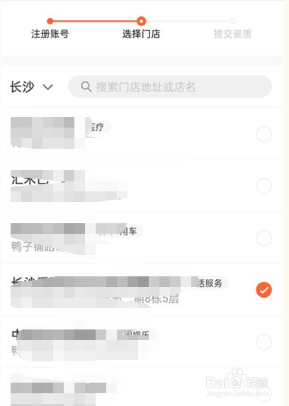 美团怎么添加店铺