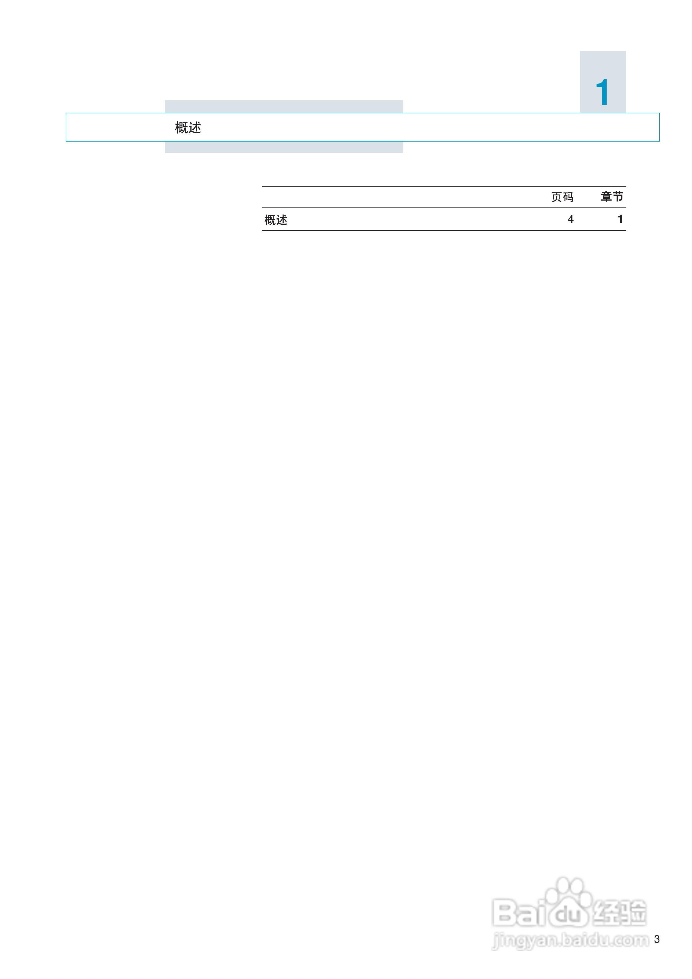 ABB UniGear ZS1 铠装式金属封闭开关设备说明书:[1]