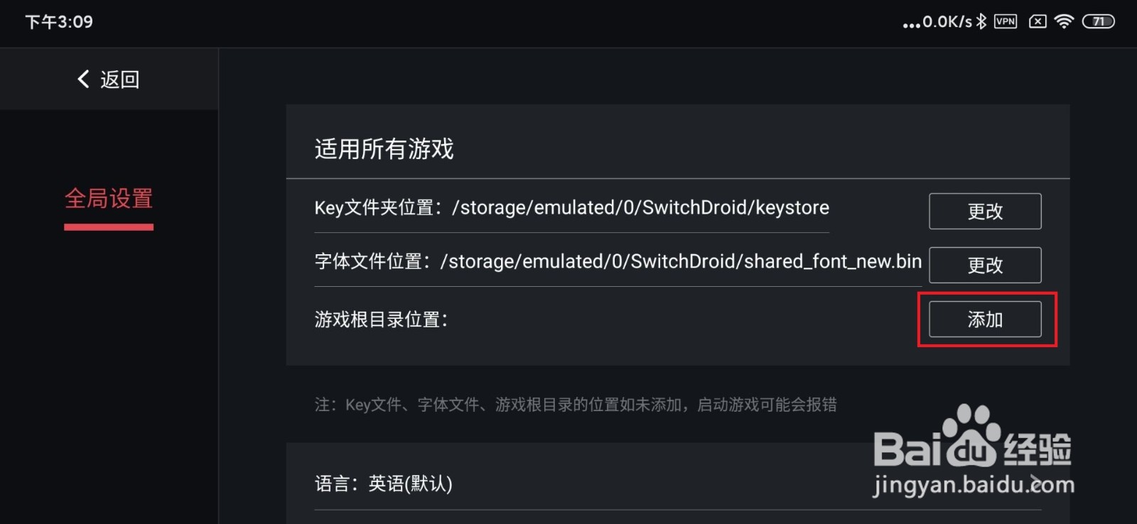 如何在手机上玩switch游戏