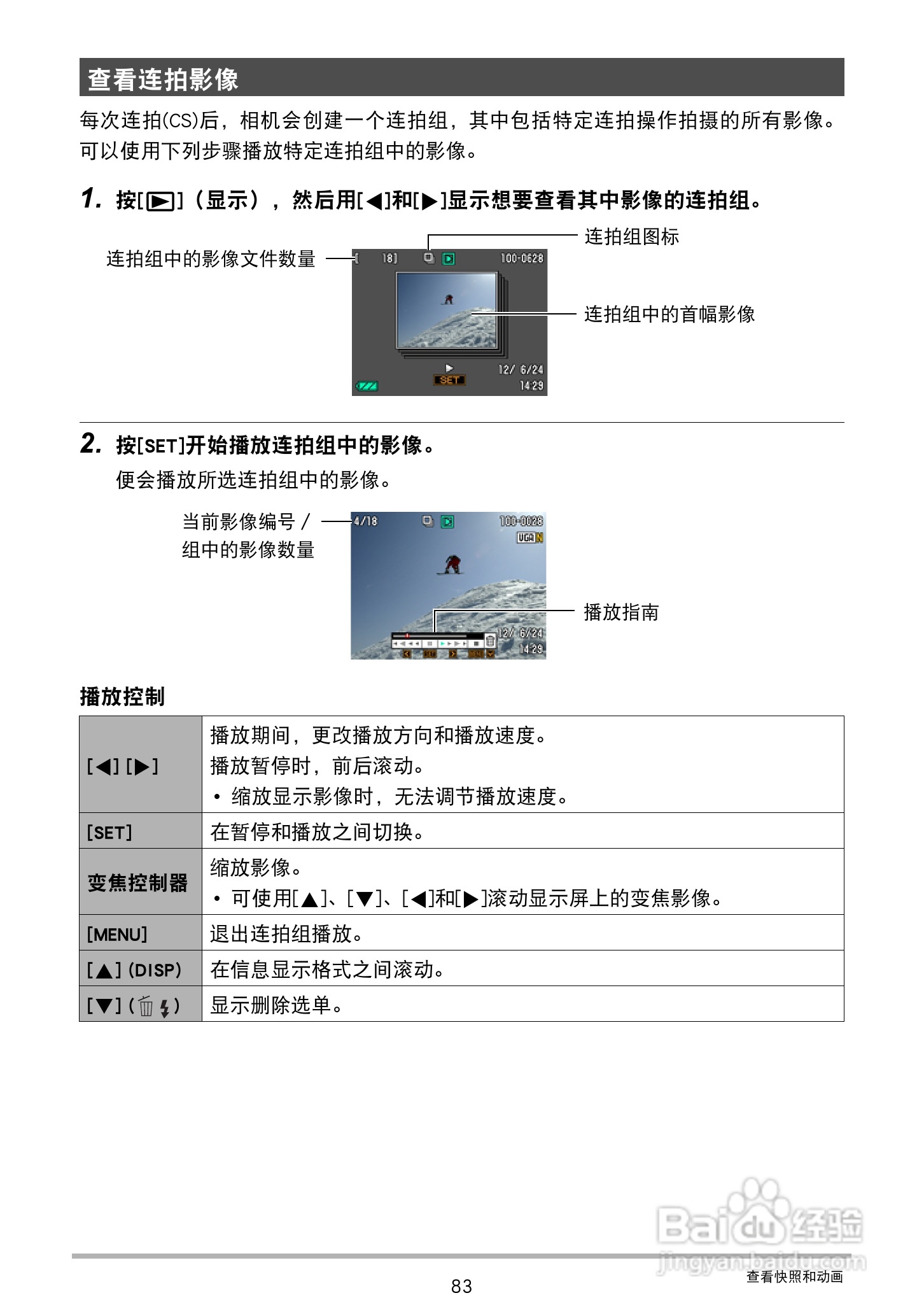 卡西欧EX-Z2300数码相机使用说明书:[9]