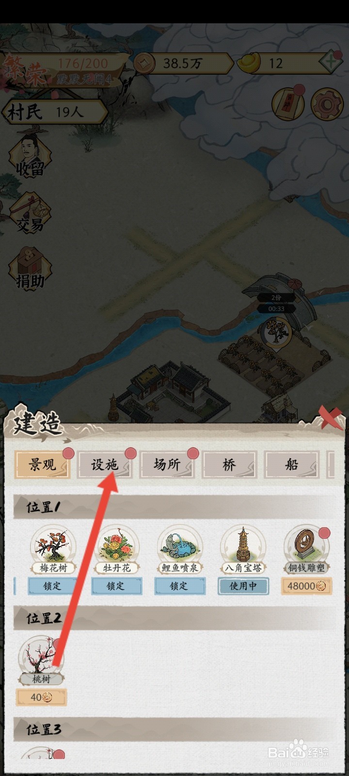 水乡芳华录如何解锁梨车