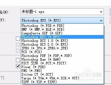 ps里边的图片的储存格式有哪些？