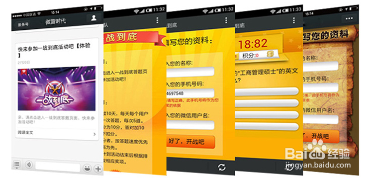 i扫生活的五大“微”应用模块
