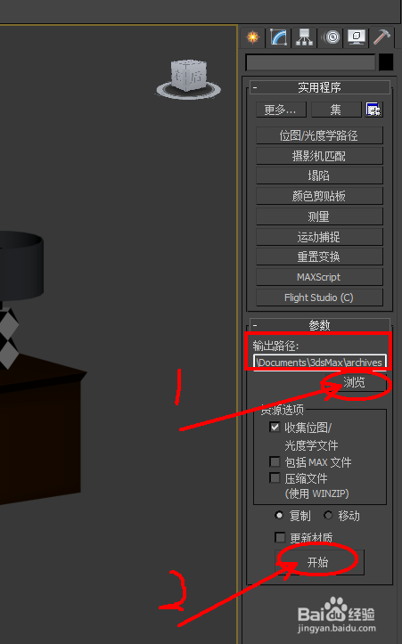 3Dmax如何合并想要的模型并且快速贴图