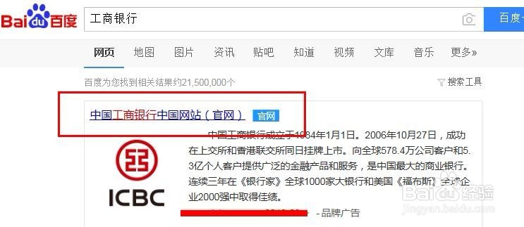 工商银行身份证过期怎么更新呢