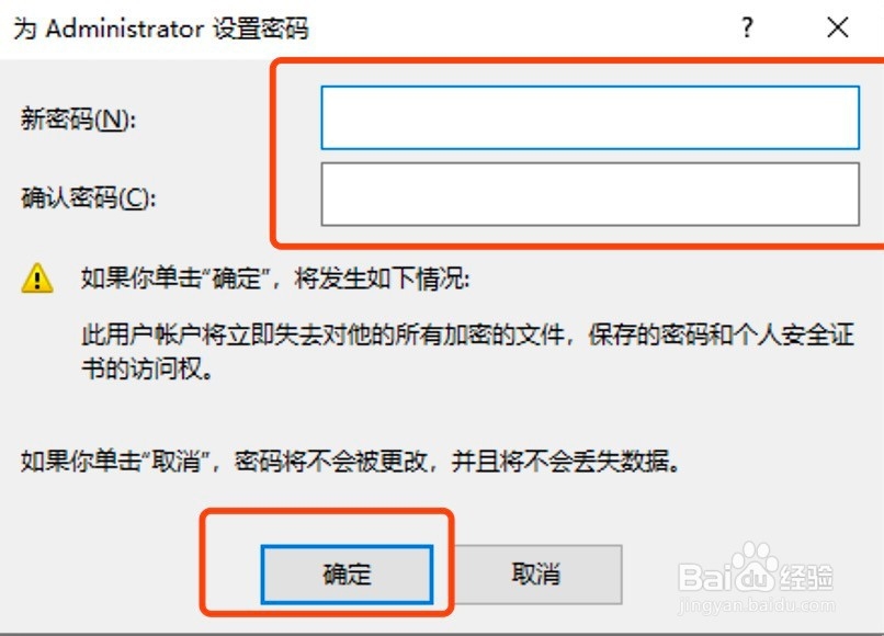 怎么修改Windows电脑用户账户的密码？