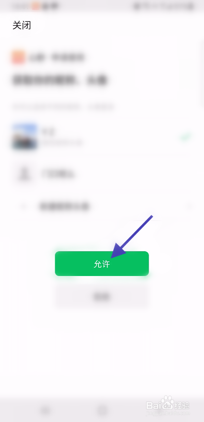 心秒如何绑定微信账号