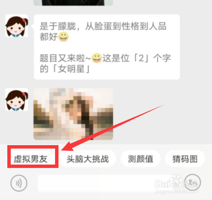 如何在华为手机创建虚拟男友或虚拟女友