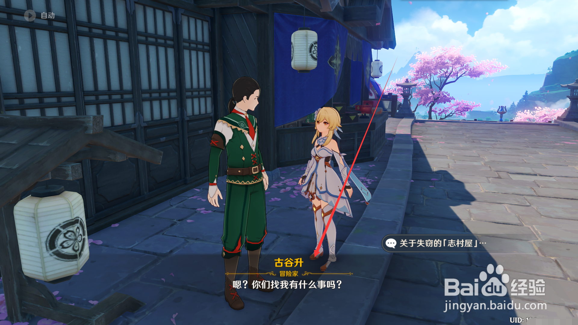 万端珊瑚事件簿之合适的身份委托攻略。