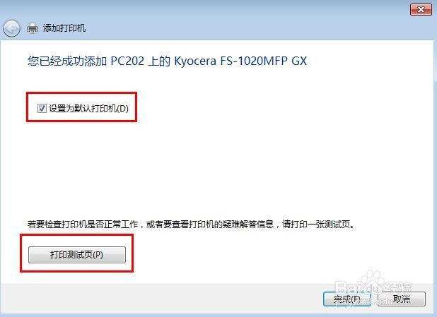 如何在办公室条件下安装打印机