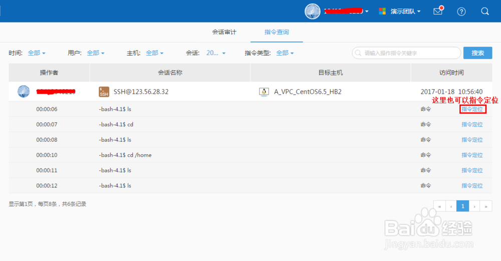 Linux云主机操作如何审计 ?