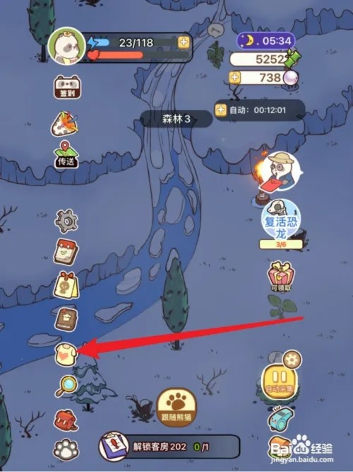 熊猫餐厅如何获得流星镐皮肤