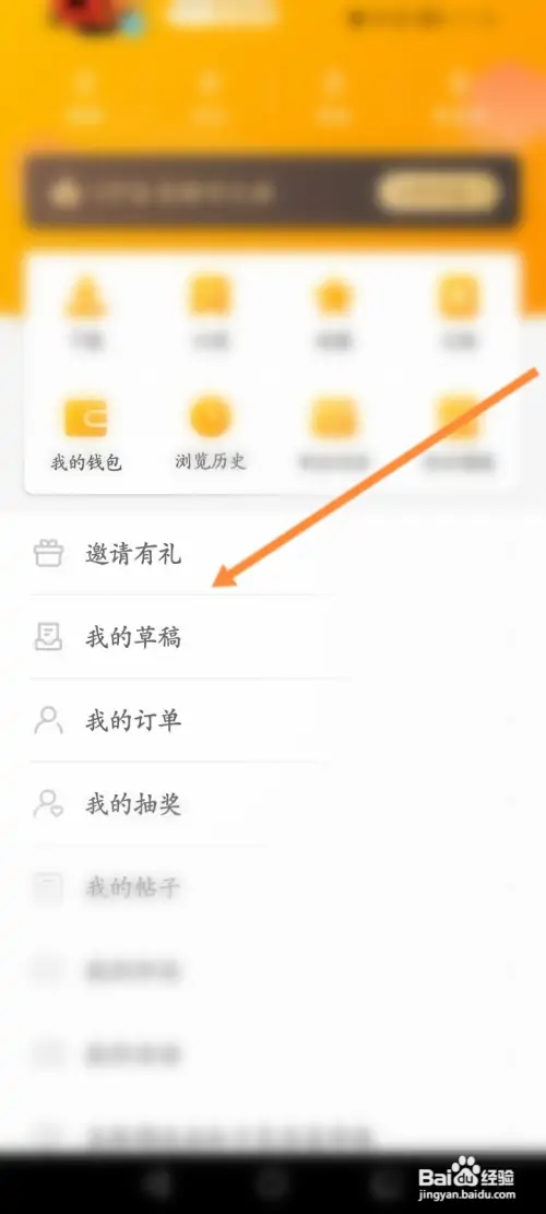 花生FM在哪输入邀请码