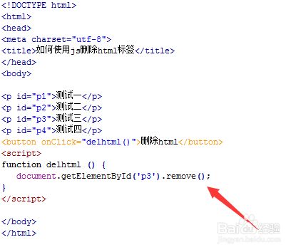 js如何去除html標(biāo)簽
