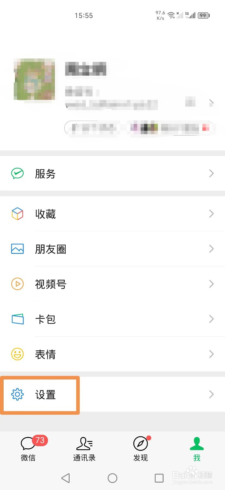 微信怎么群发消息