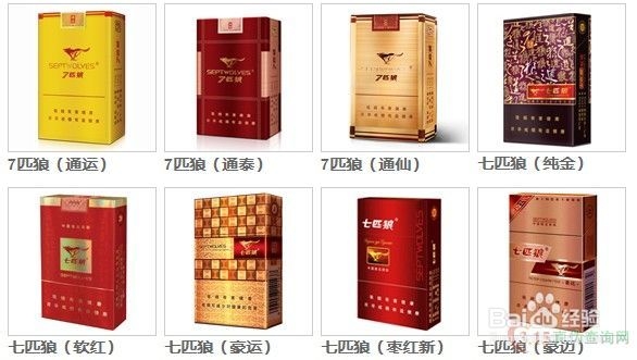 七匹狼 收藏佳品