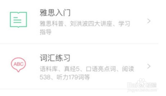 学为贵雅思怎么缓存