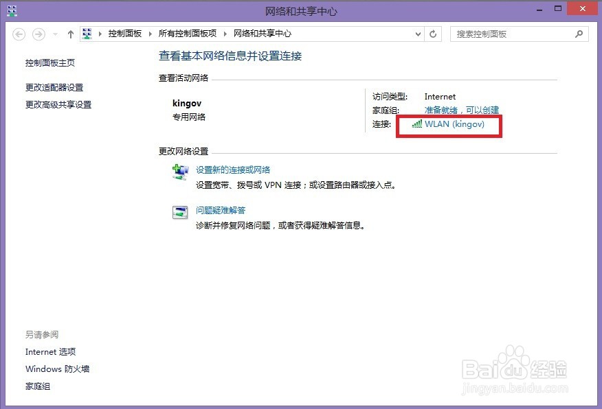 网络受限怎么办