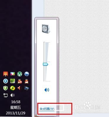 QQ技巧：[15]qq一响音乐变小怎么办