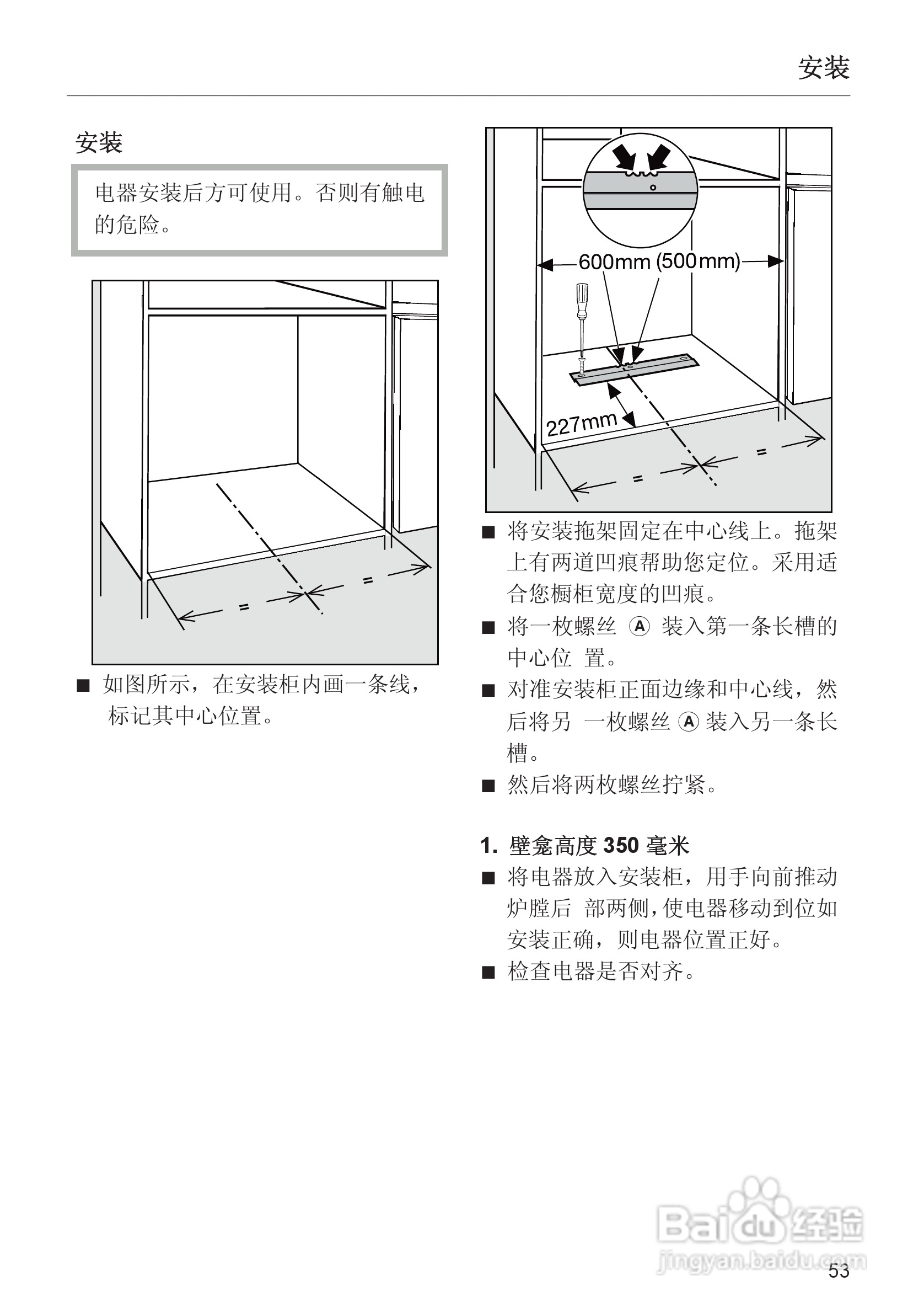 Miele M 8151微波炉使用说明书:[3]