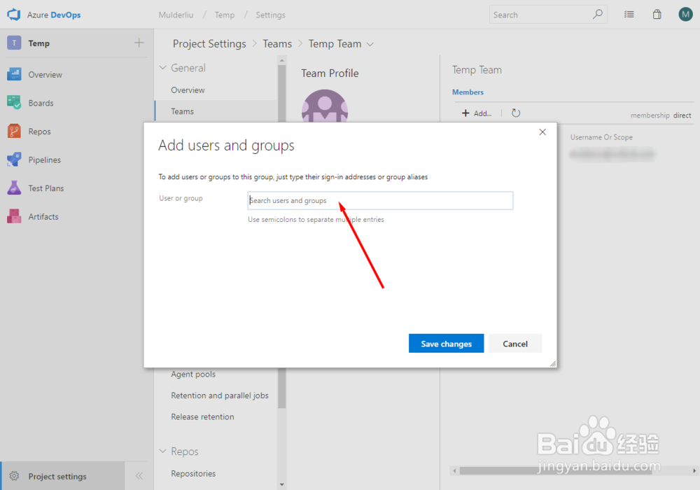 Azure Devops project 如何添加删除成员