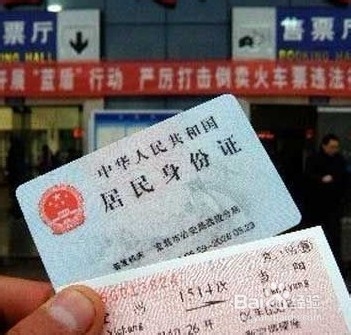 纸质车票如何换取?